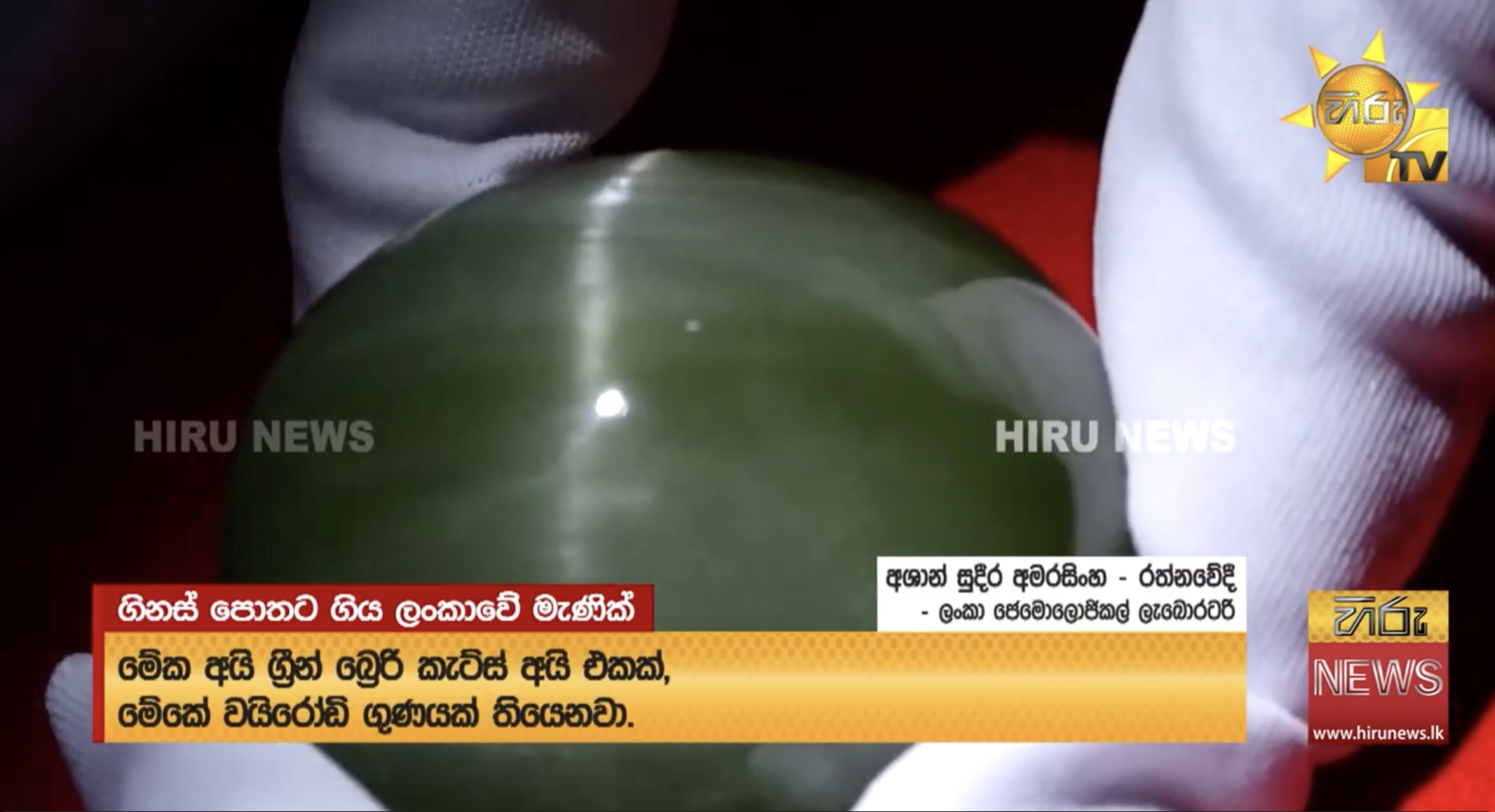 Largest Cats Eye Gemstone in the World