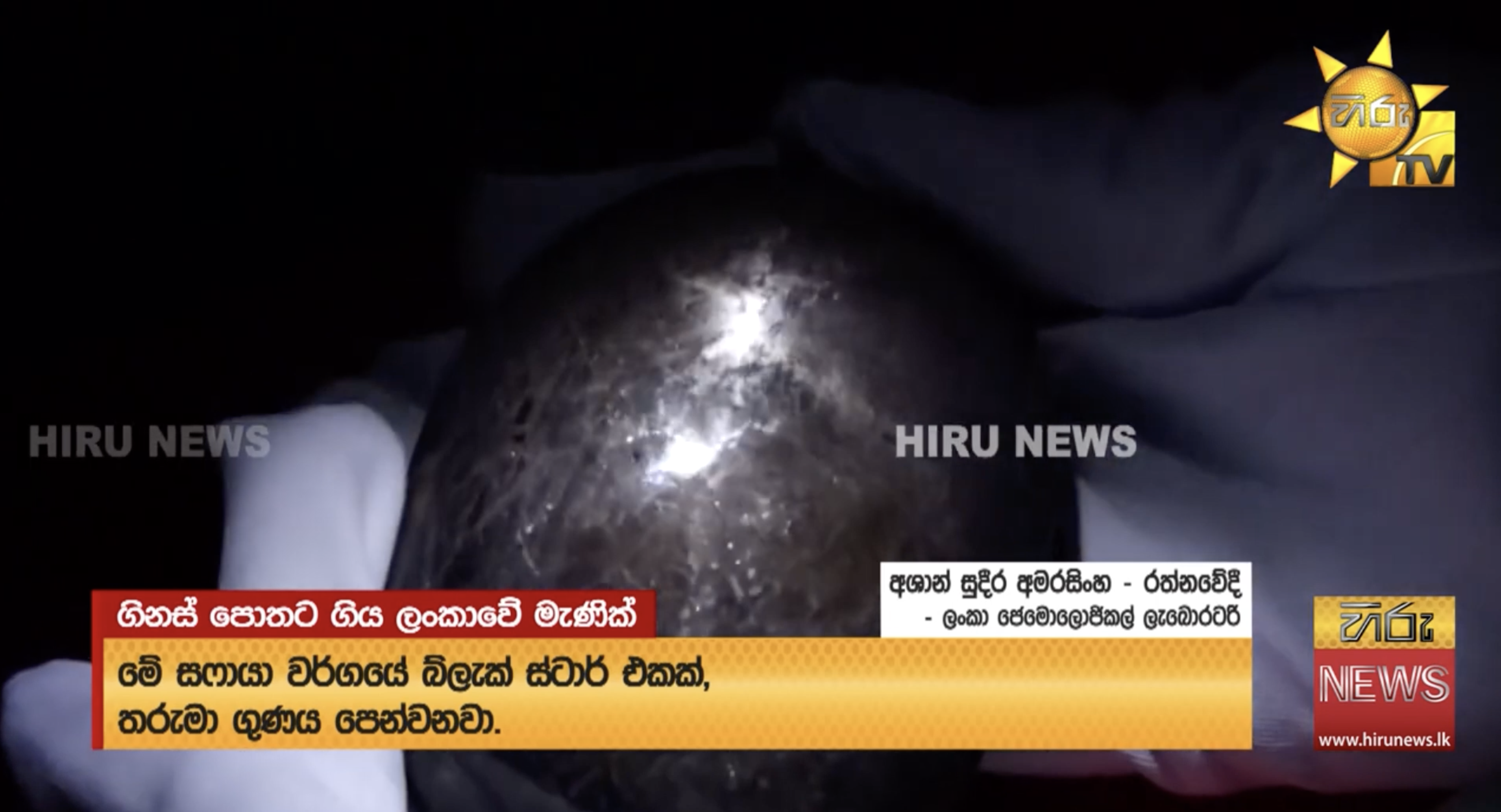 "The Black Star of Eva" Worlds Largest Gemstones